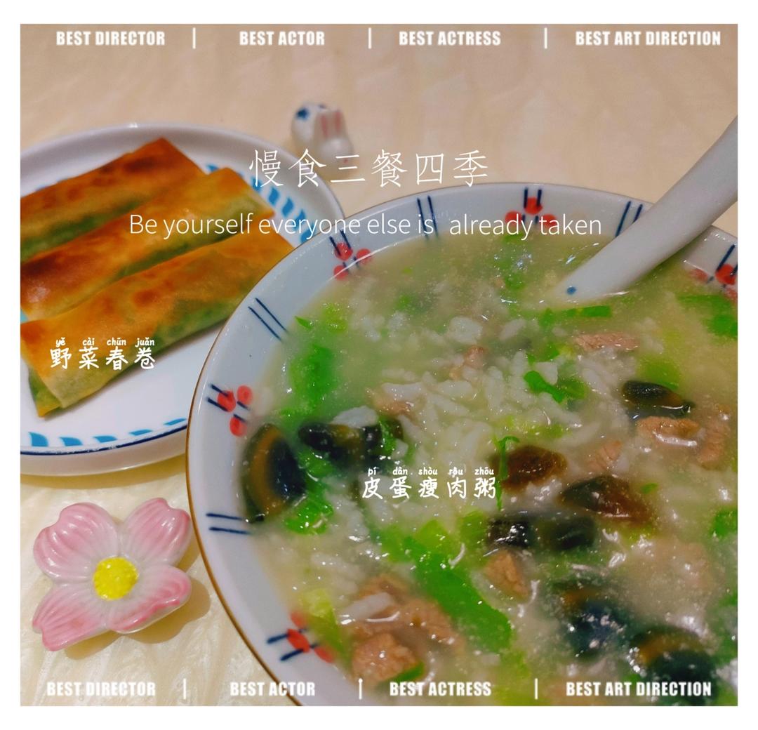 每天早安、午安和晚安，一年四季都不觉厌烦