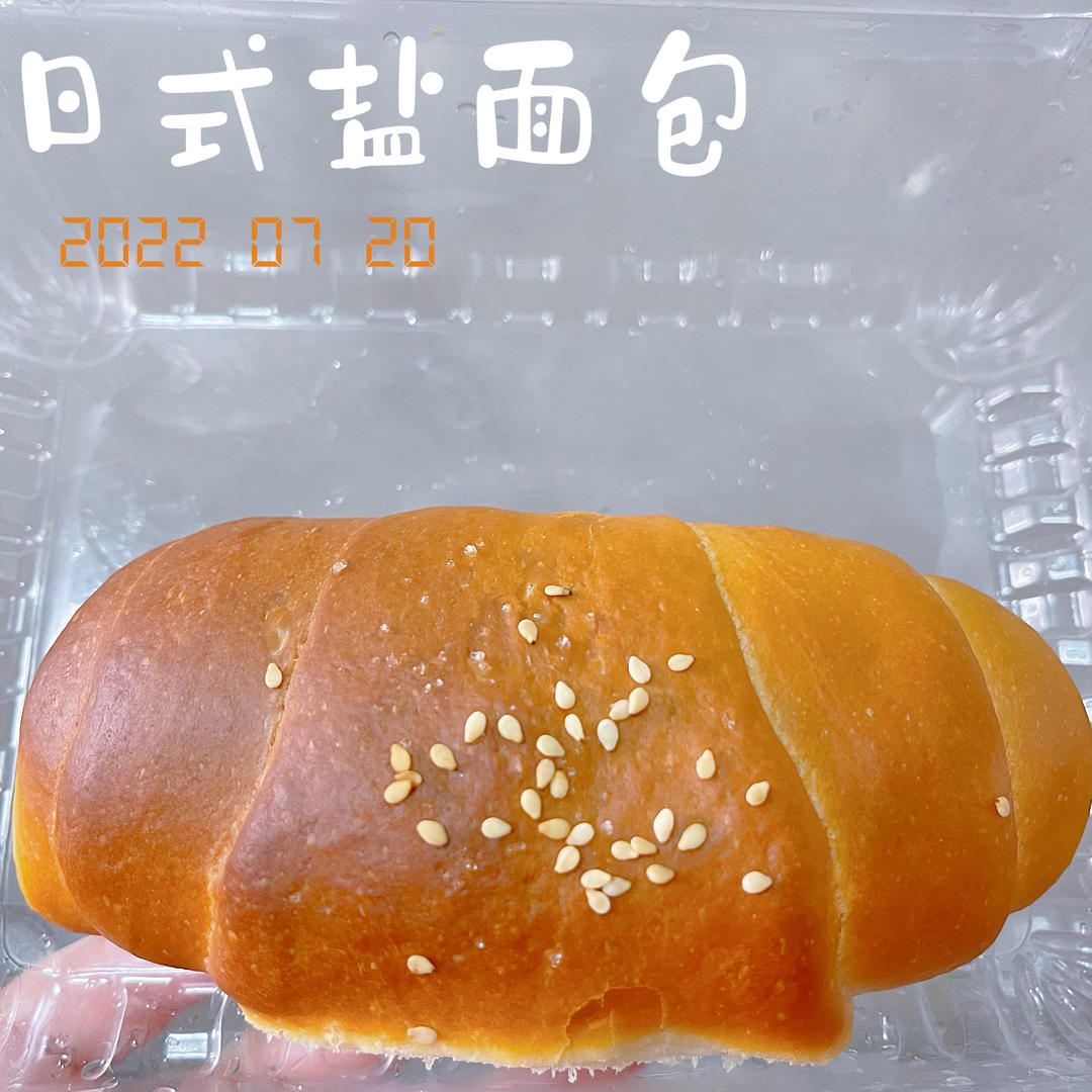 不用揉面！日式盐面包