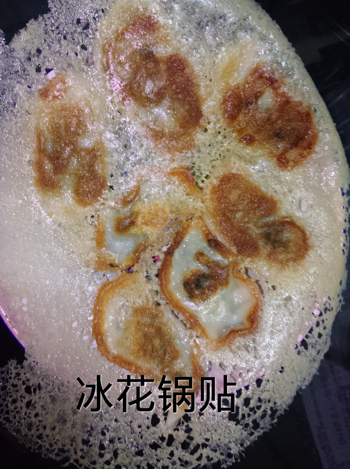 三鲜锅贴
