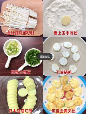 爆好吃的金针菇日本豆腐🔥超简单家常菜谱的做法 步骤1