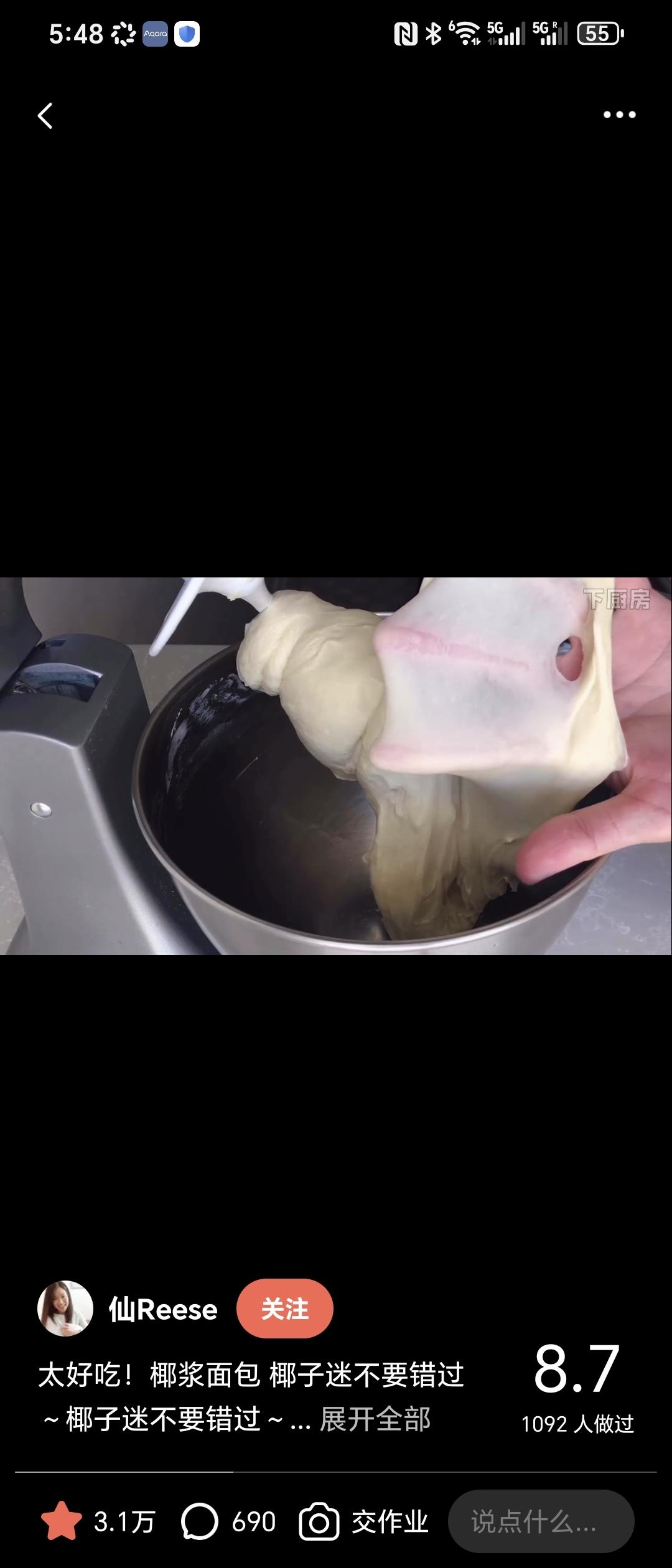 纯奶手撕吐司的做法 步骤1