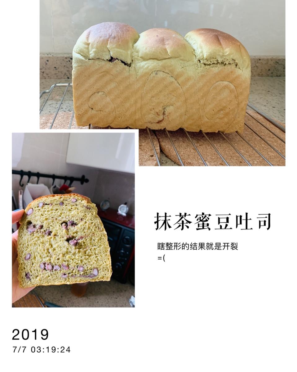 抹茶红豆吐司（详述手揉方法)
