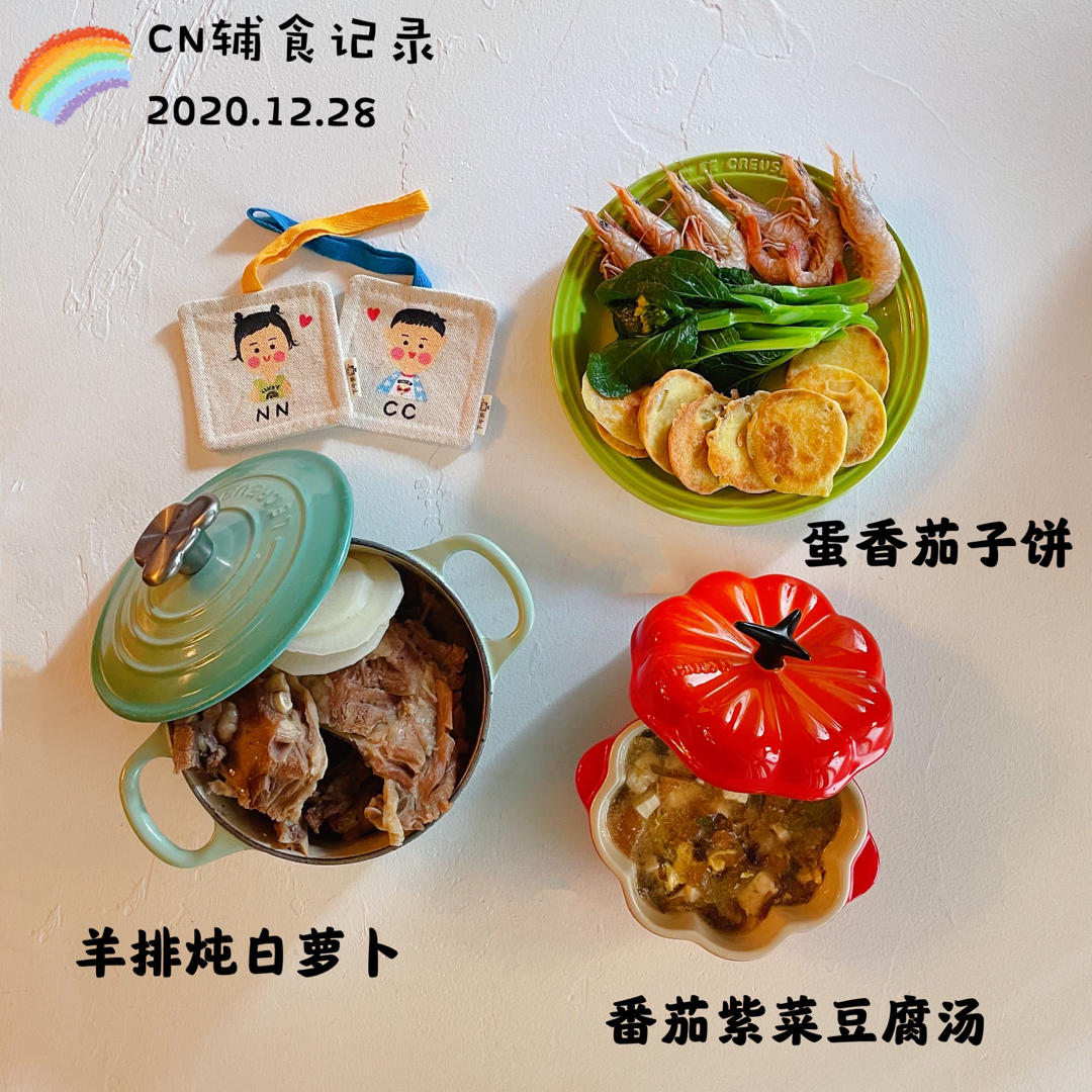 ccnn宝宝辅食记录
