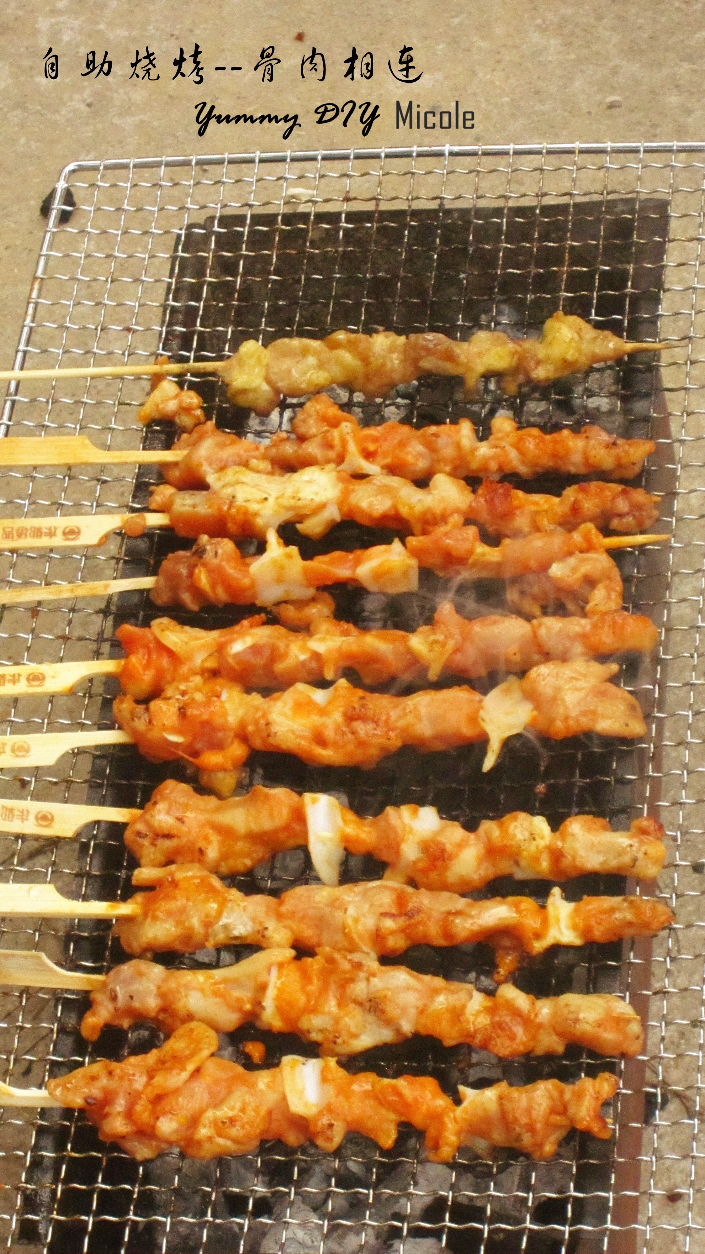 骨肉相连