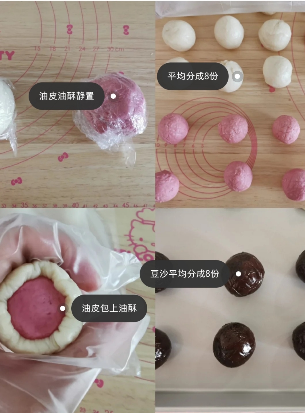 桃花酥🌺的做法 步骤2