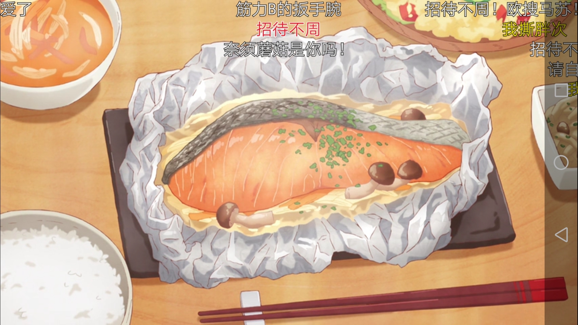 锡纸烤鲑鱼【卫宫家今天的饭】的做法