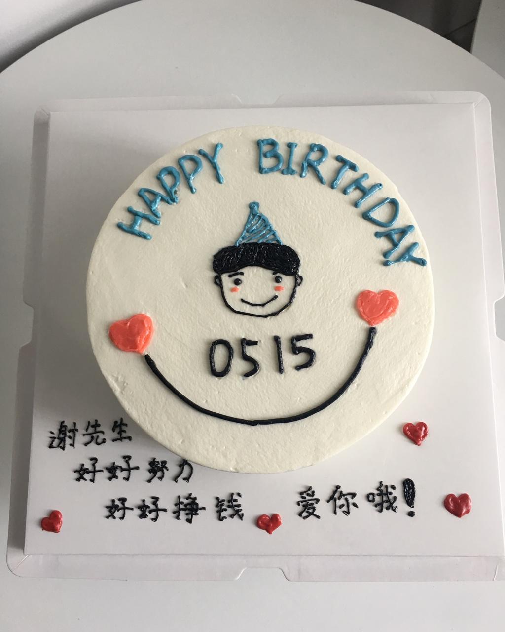 二栗子的蛋糕小分队