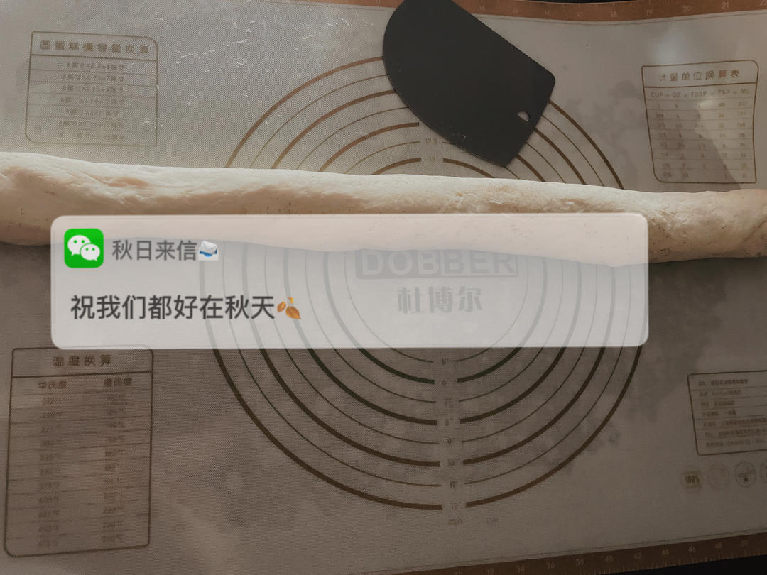 家常糖饼