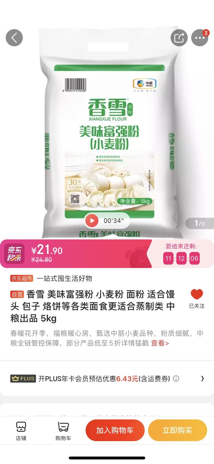 特别经典的富强粉全麦黑加仑核桃仁吐司-面包机版的做法 步骤8