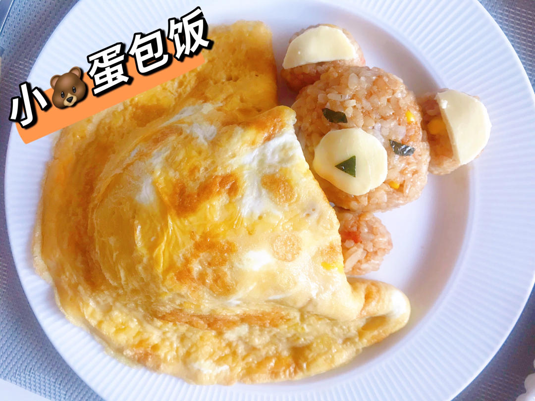 午睡的轻松熊蛋包饭