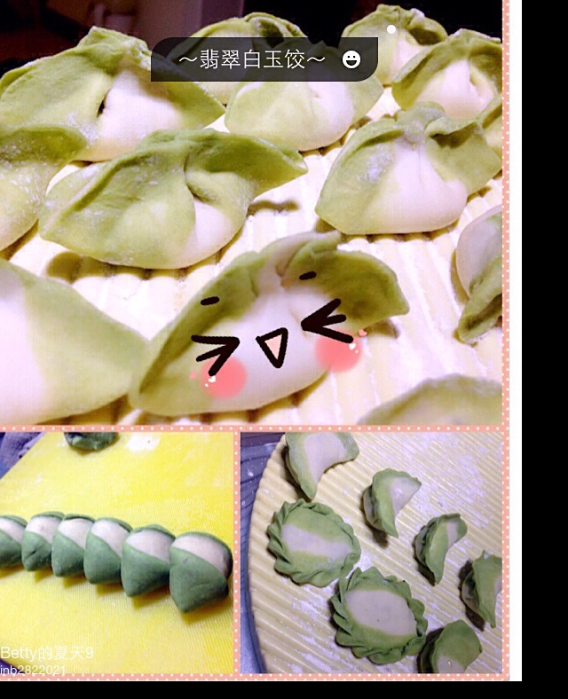 白菜水饺