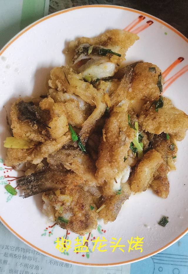 椒盐龙头烤