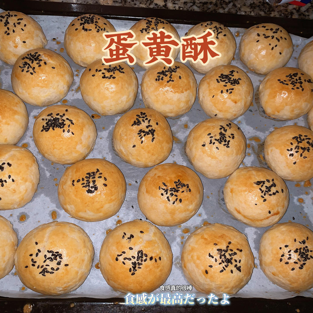 最详细的蛋黄酥（广式月饼🥮）方子修订版（新手必看）