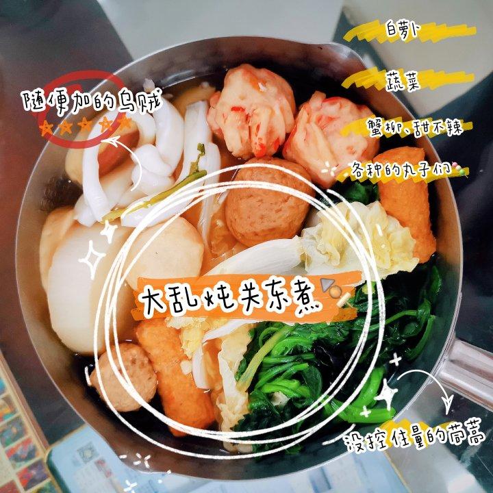 自制关东煮