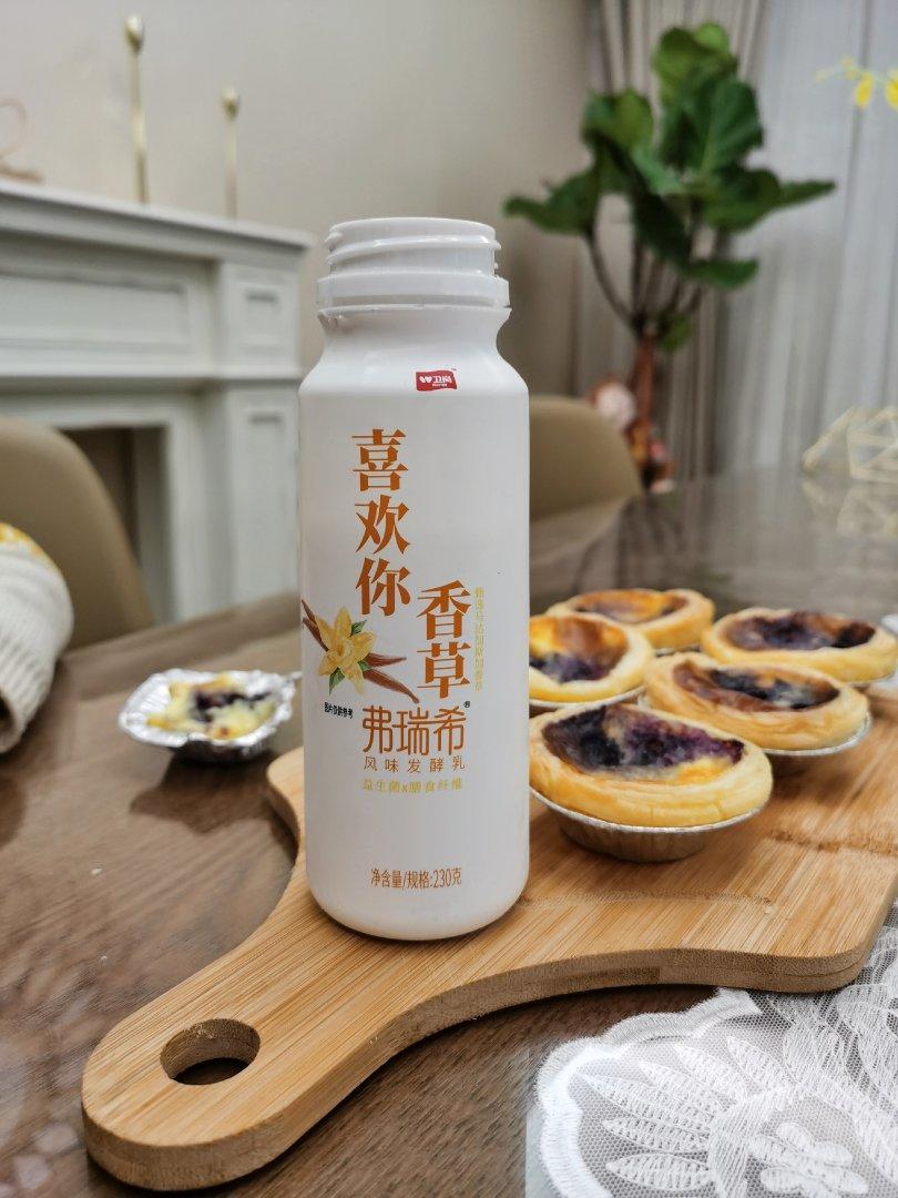 烤蛋挞(低糖无奶油)