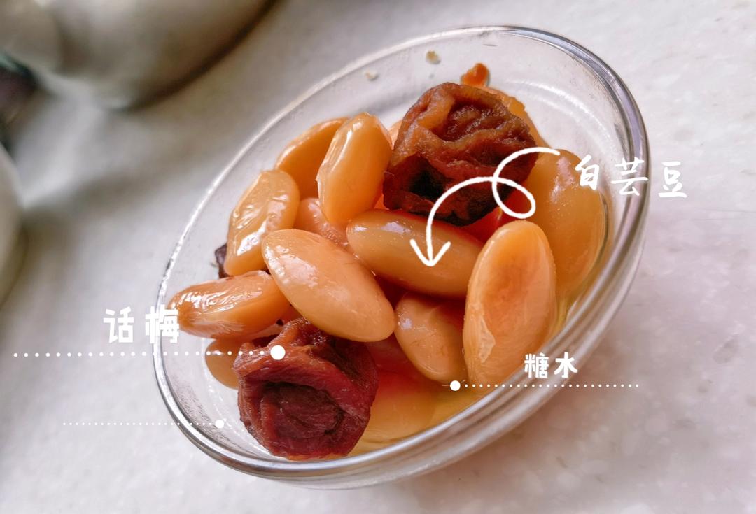 蜜汁话梅芸豆