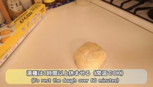 可以感动自己的汤种奶盐面包「塩パン」(●’◡’●)的做法 步骤3