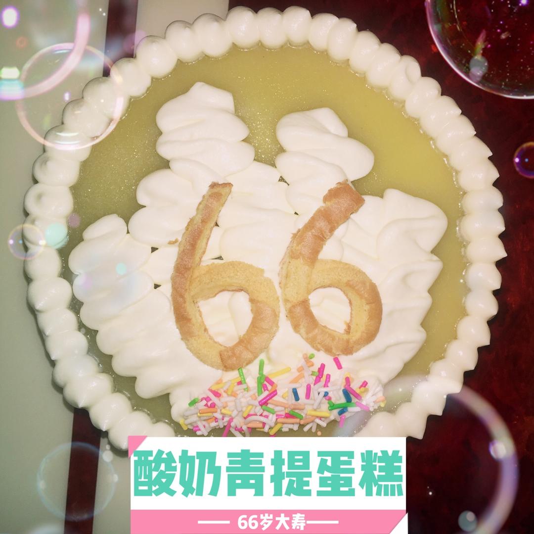 搬运【青提酸奶慕斯蛋糕】—cooking tree