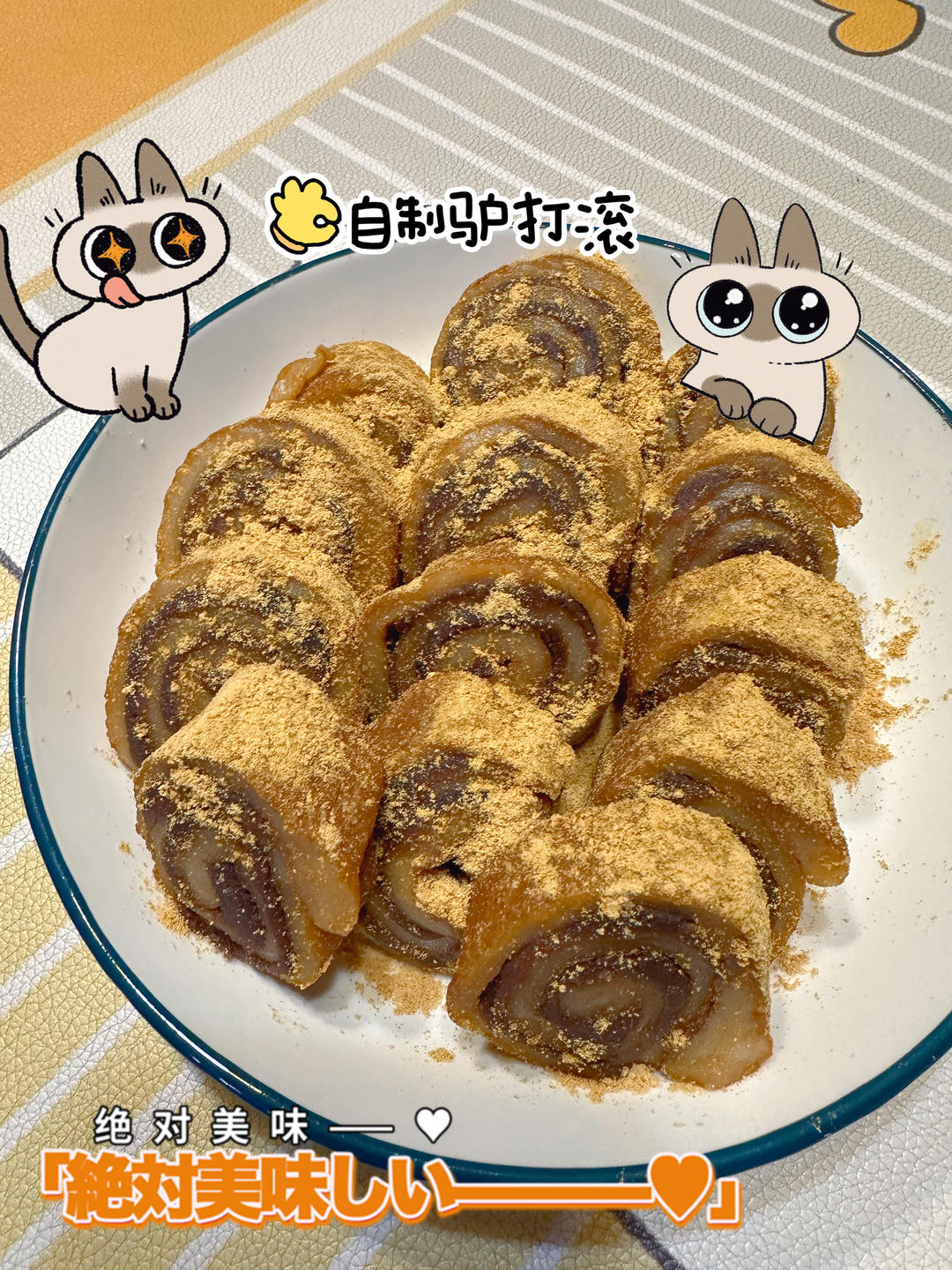 此配方做出的驴打滚无比软糯，放一天还是软的