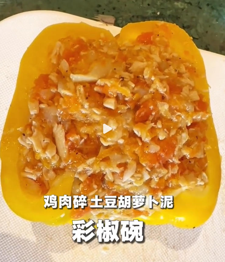 鸡肉碎土豆胡萝卜泥彩椒碗