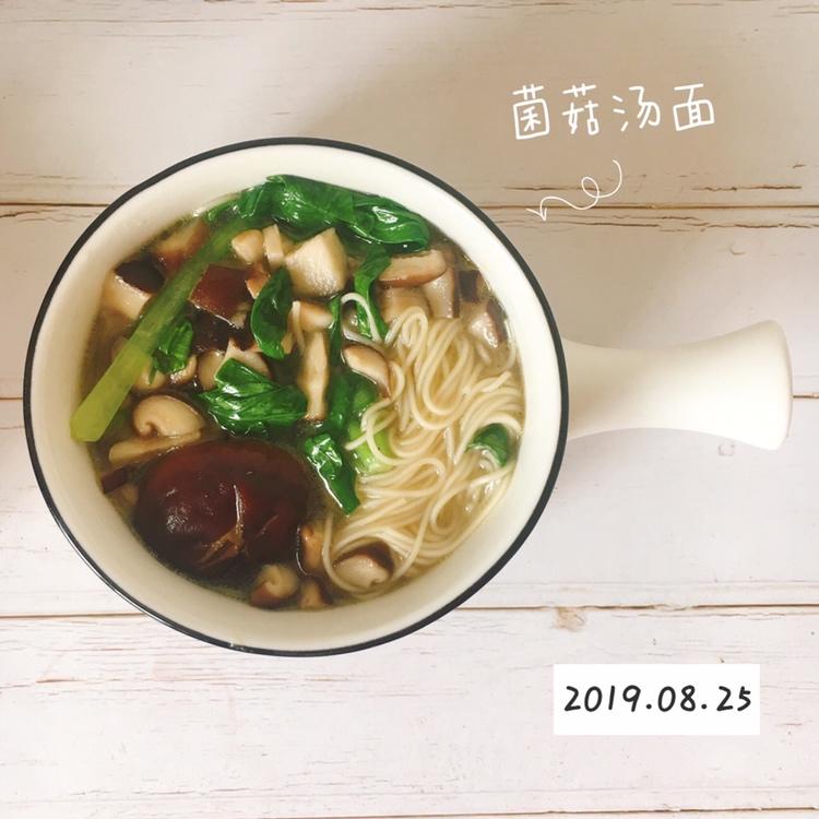 菌汤面条 看得见的香菇 尝得到的鲜美 这才是真正的菌汤