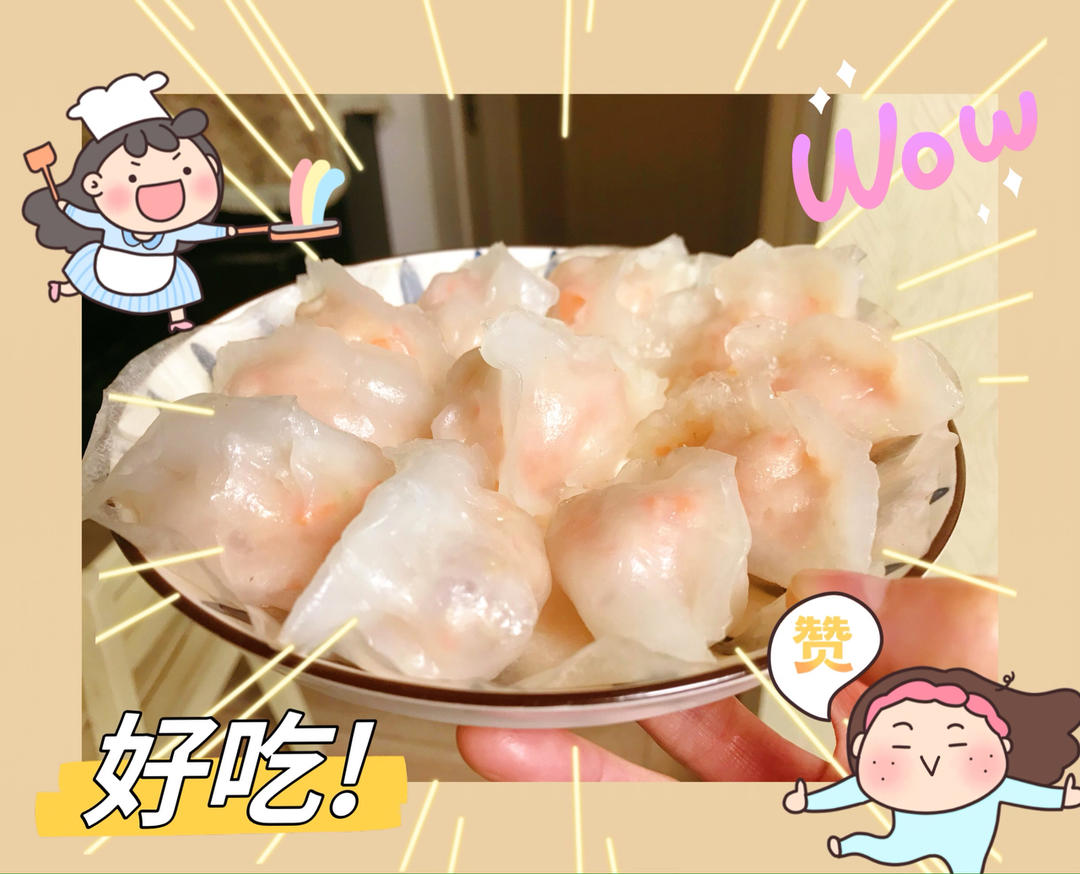 广式水晶虾饺皇做法