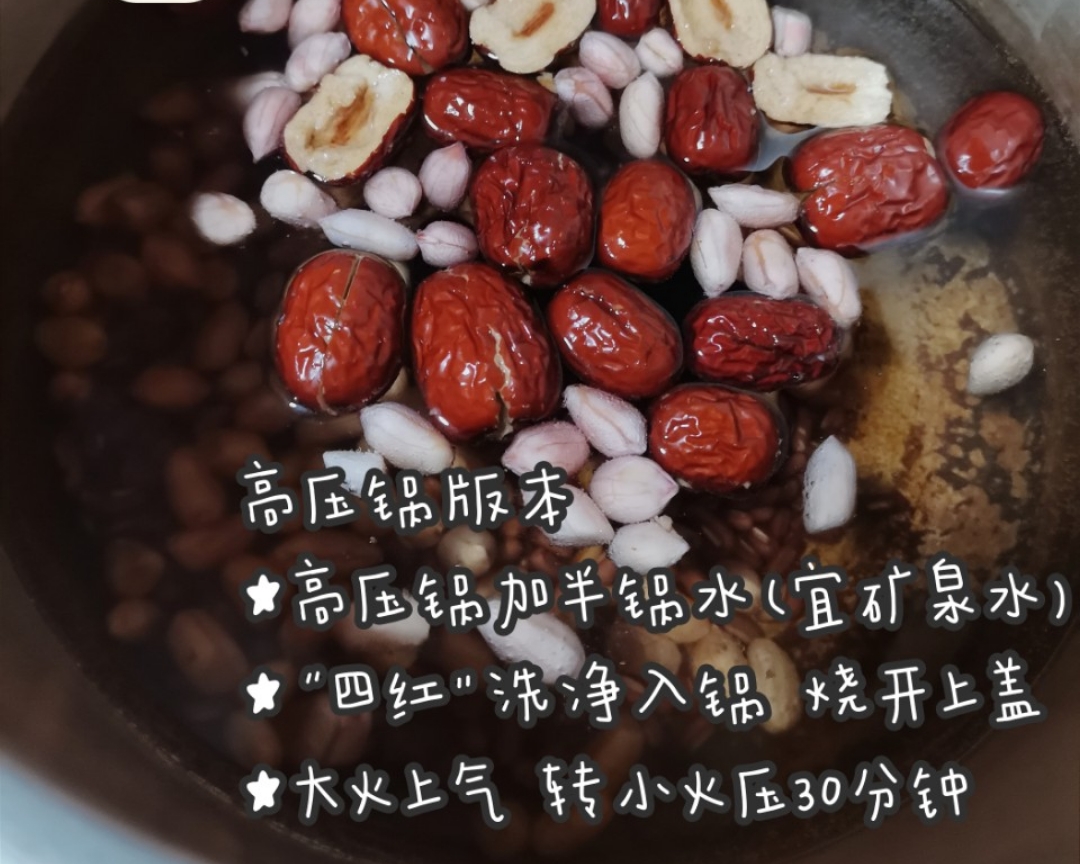 🔥经典中医食补：秋季养生四红汤的做法 步骤4