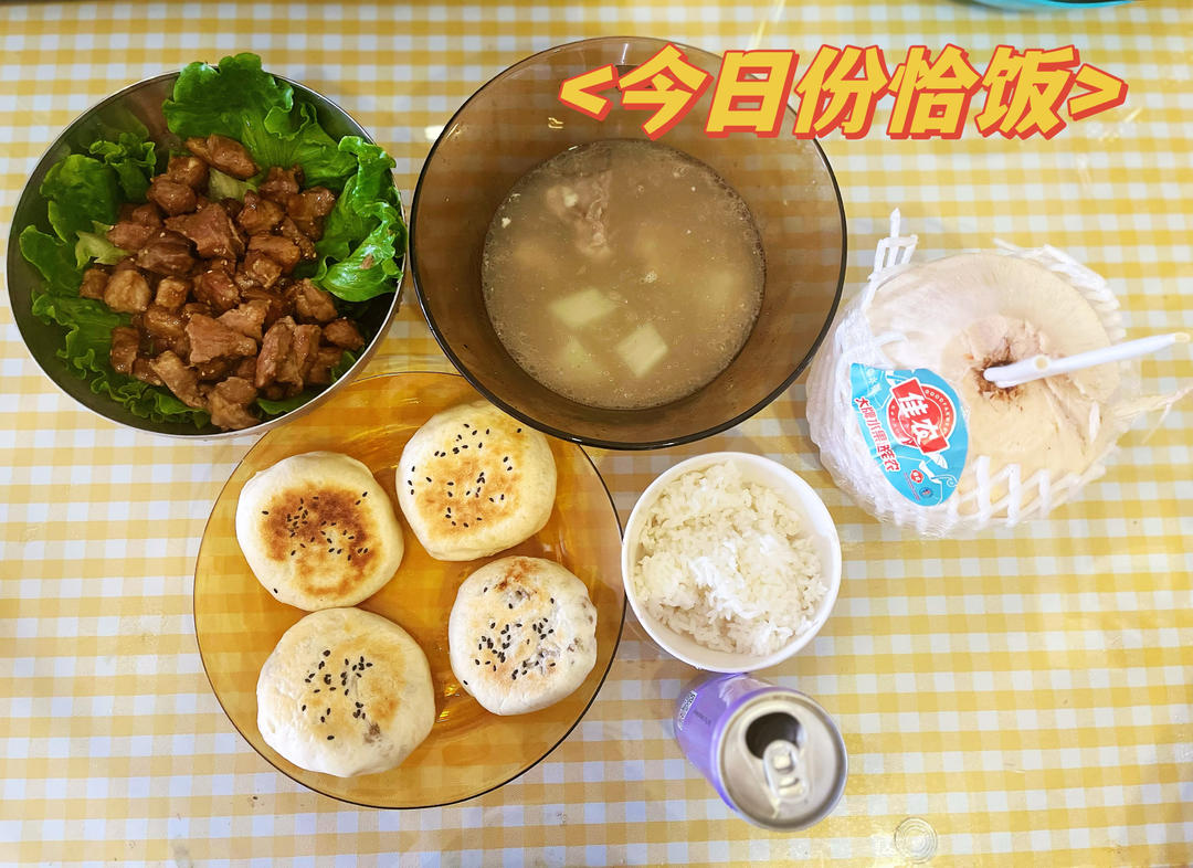 尖椒茄子馅饼