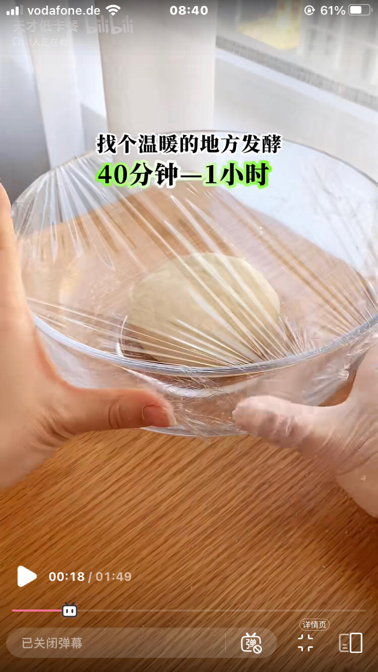 纯奶手撕吐司的做法 步骤1