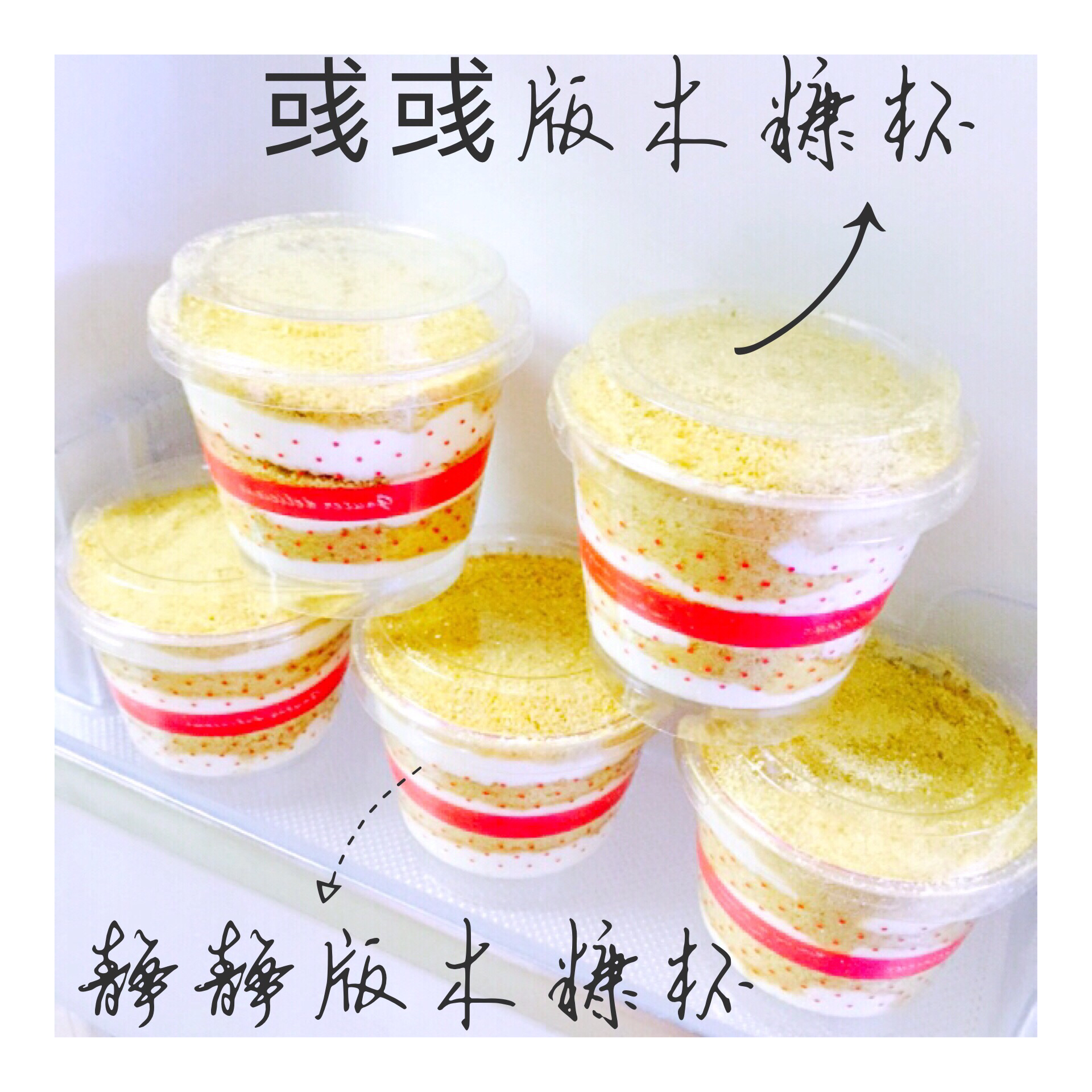 《Tinrry下午茶》教你做木糠布丁蛋糕