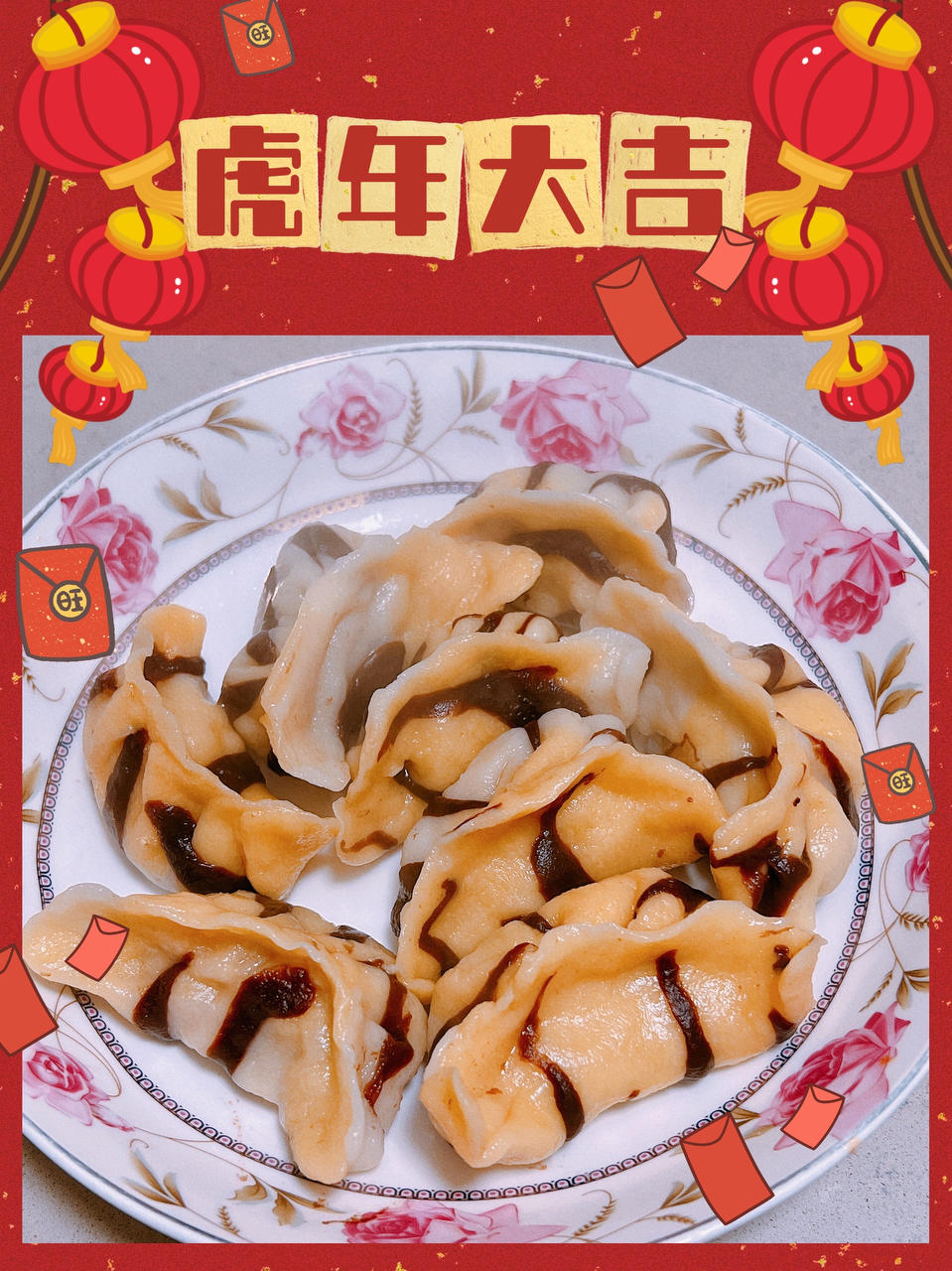 🐯🥟虎皮饺子🥟🐯