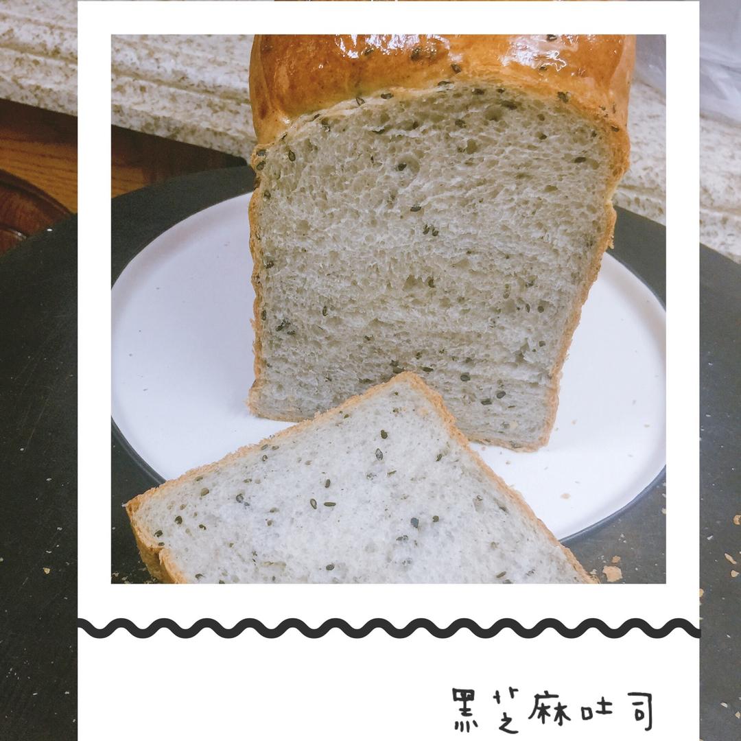 中种法 要传家的黑芝麻吐司