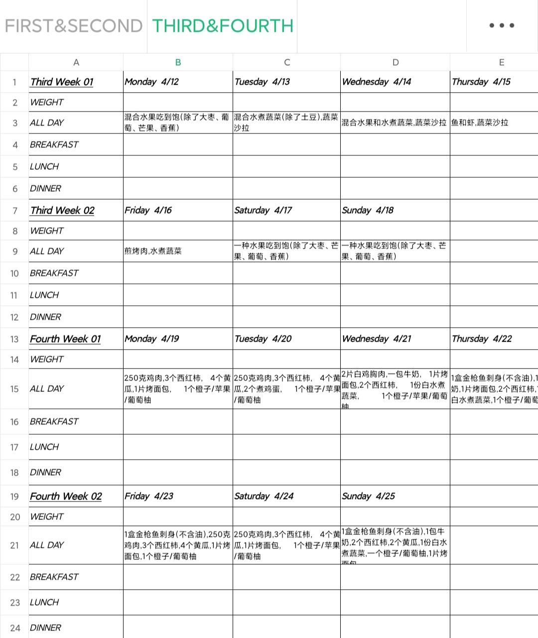 减肥食谱｜化学饮食养生疗法｜不完全食谱的做法 步骤2