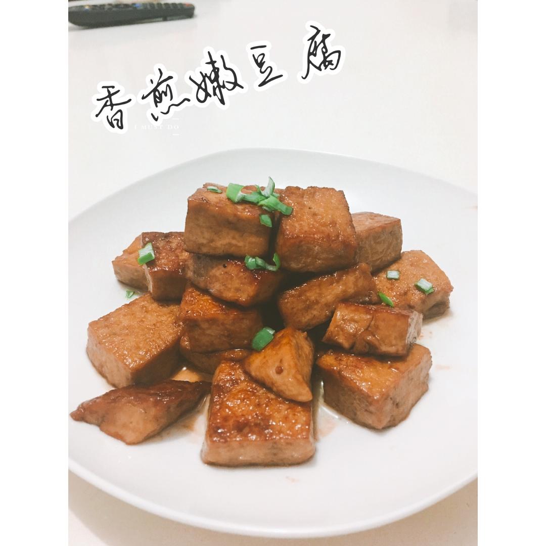 ✨香煎豆腐✨