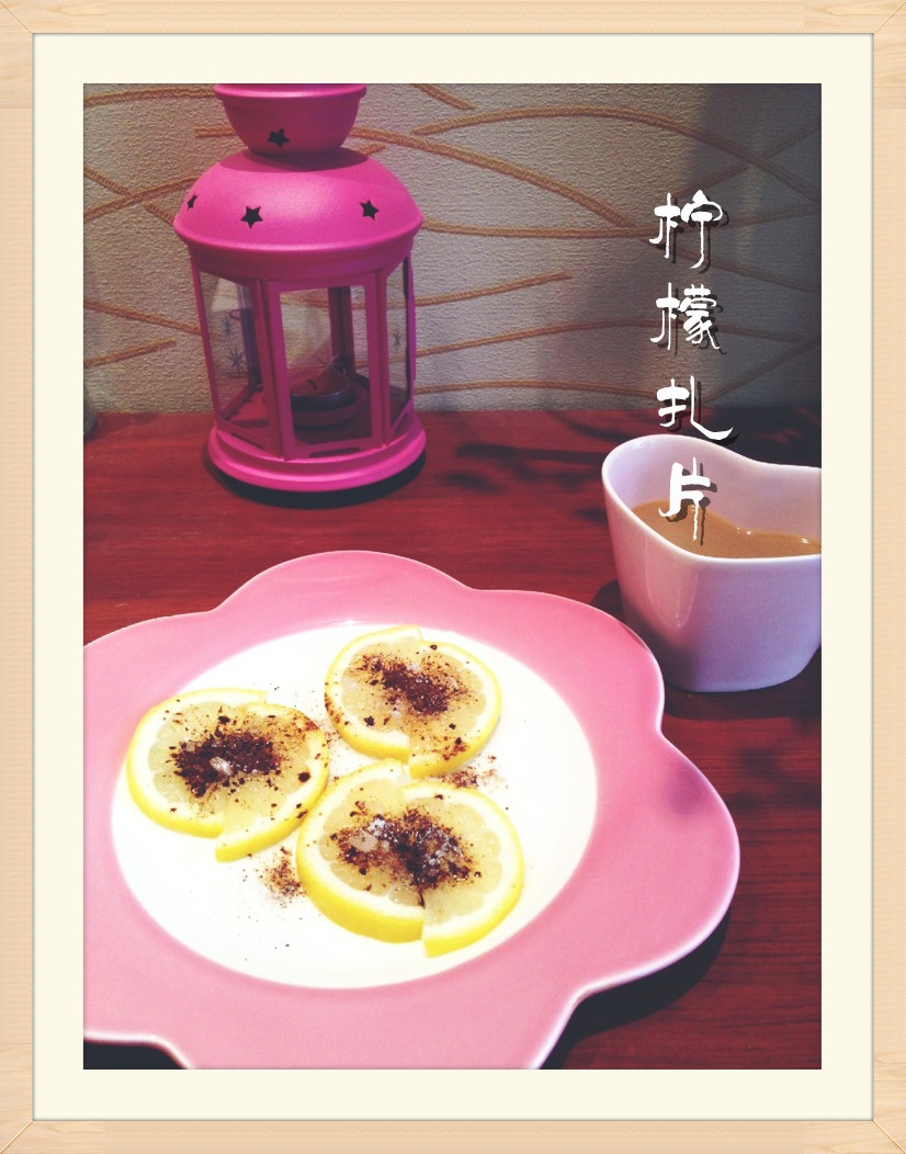 柠檬扎片