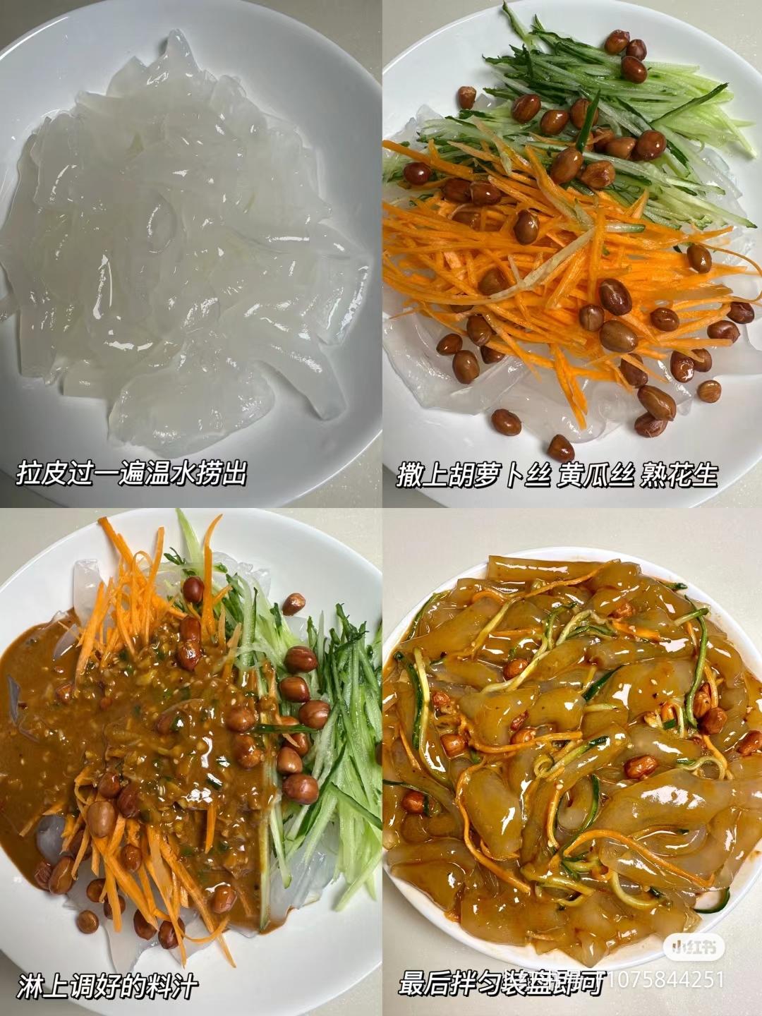 【凉皮的做法步骤图，凉皮怎么做好吃】微信用户_eeIw_下厨房
