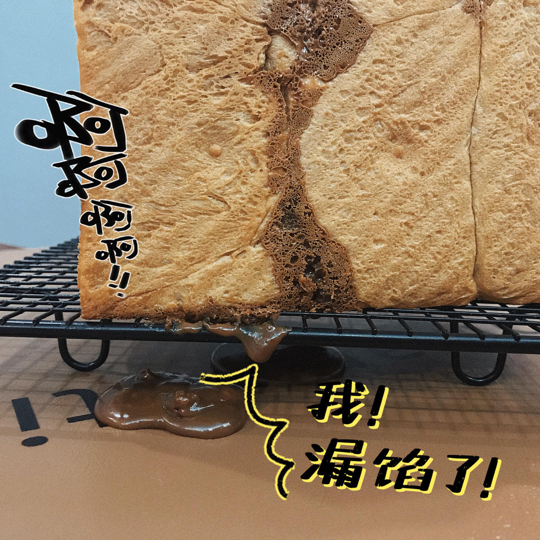 泰式奶茶爆酱吐司