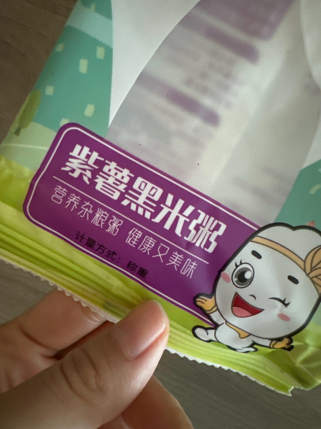 紫薯黑米粥的做法