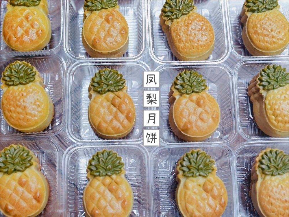广式凤梨月饼（2020最火的款隔夜回油）