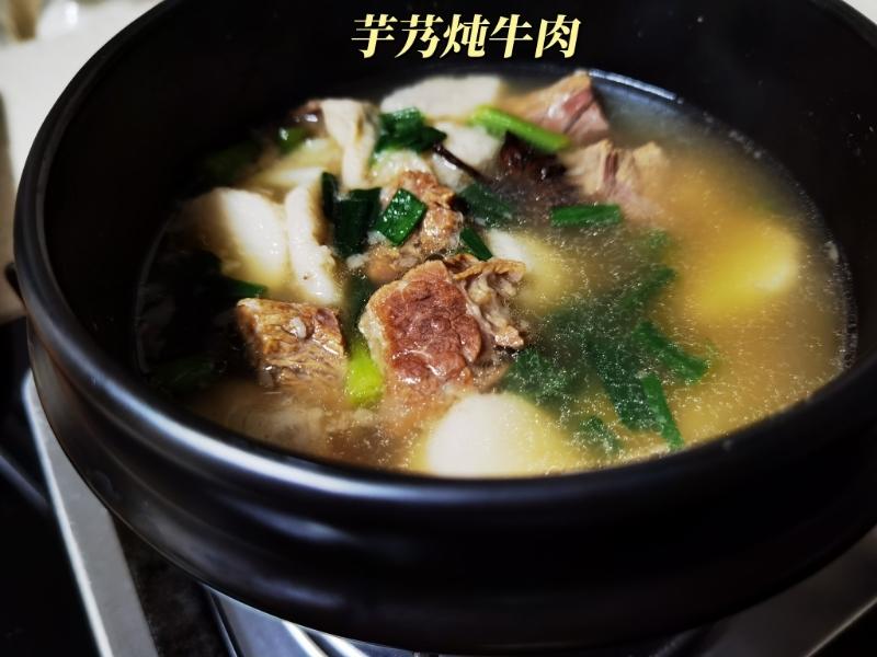 芋子牛肉-超下饭闽北菜