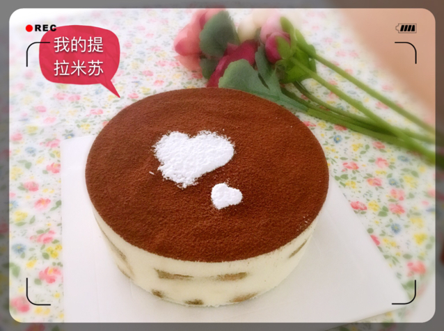 提拉米苏（硬身版）
