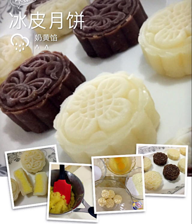《Tinrry下午茶》冰皮月饼（奶黄馅）