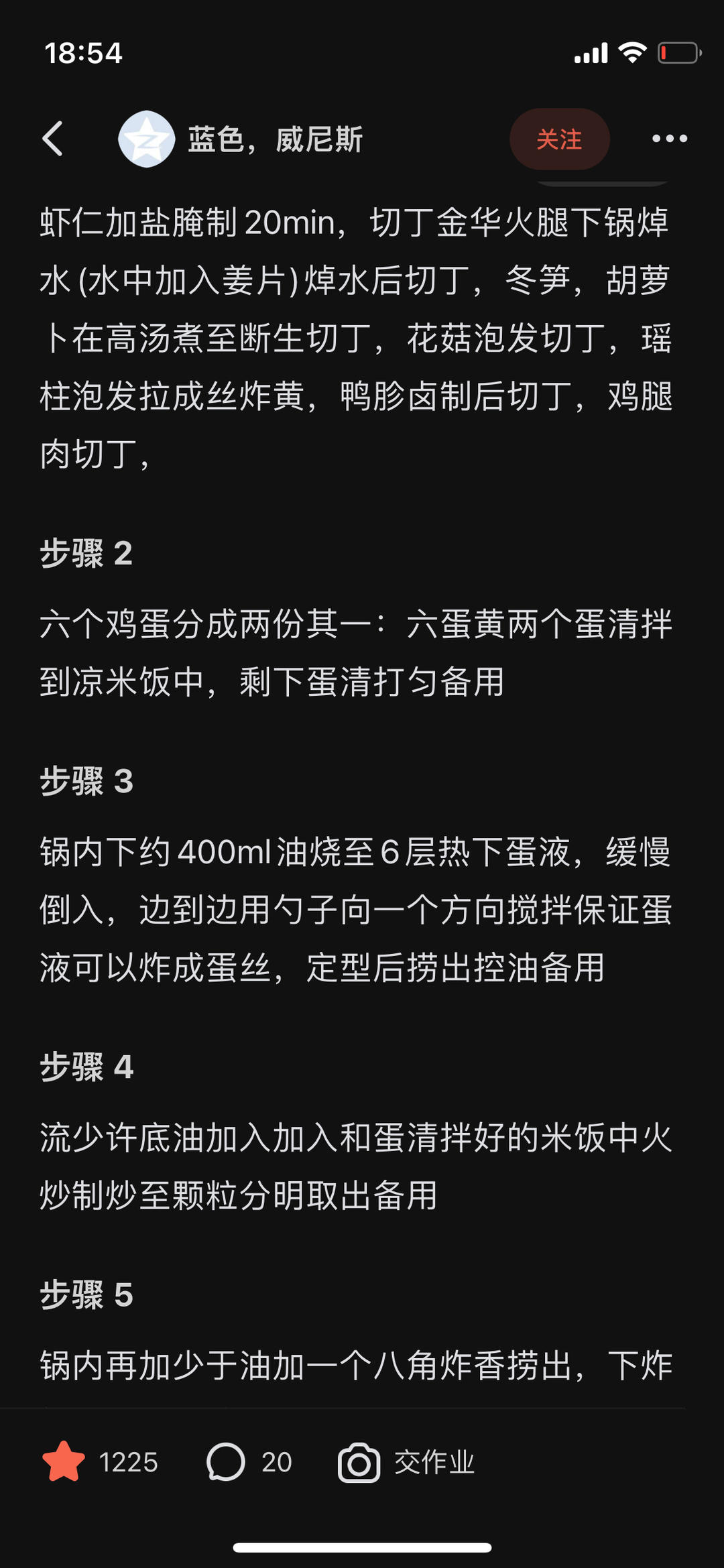 扬州炒饭的做法，简单又美味！
