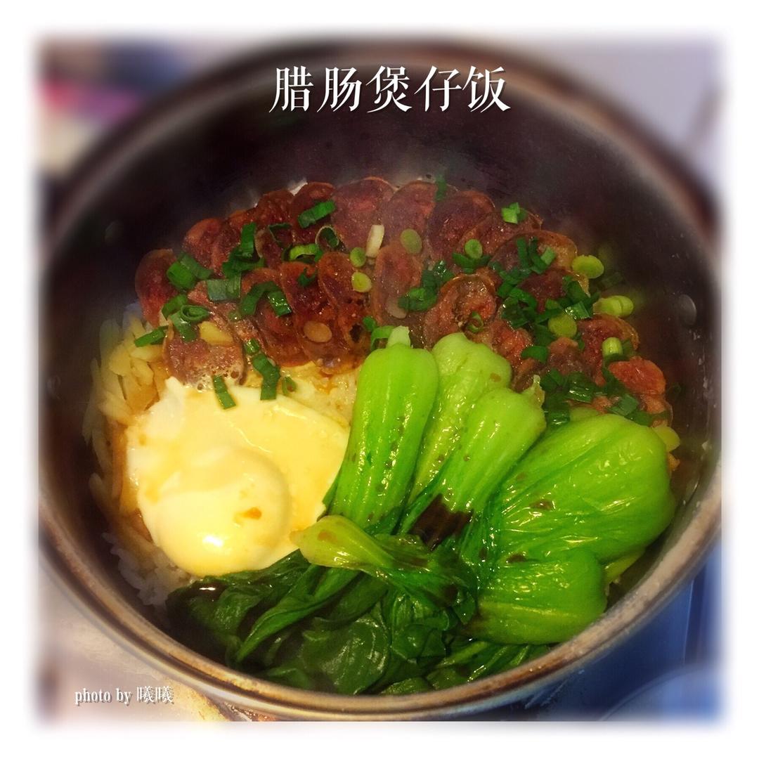 香肠煲仔饭