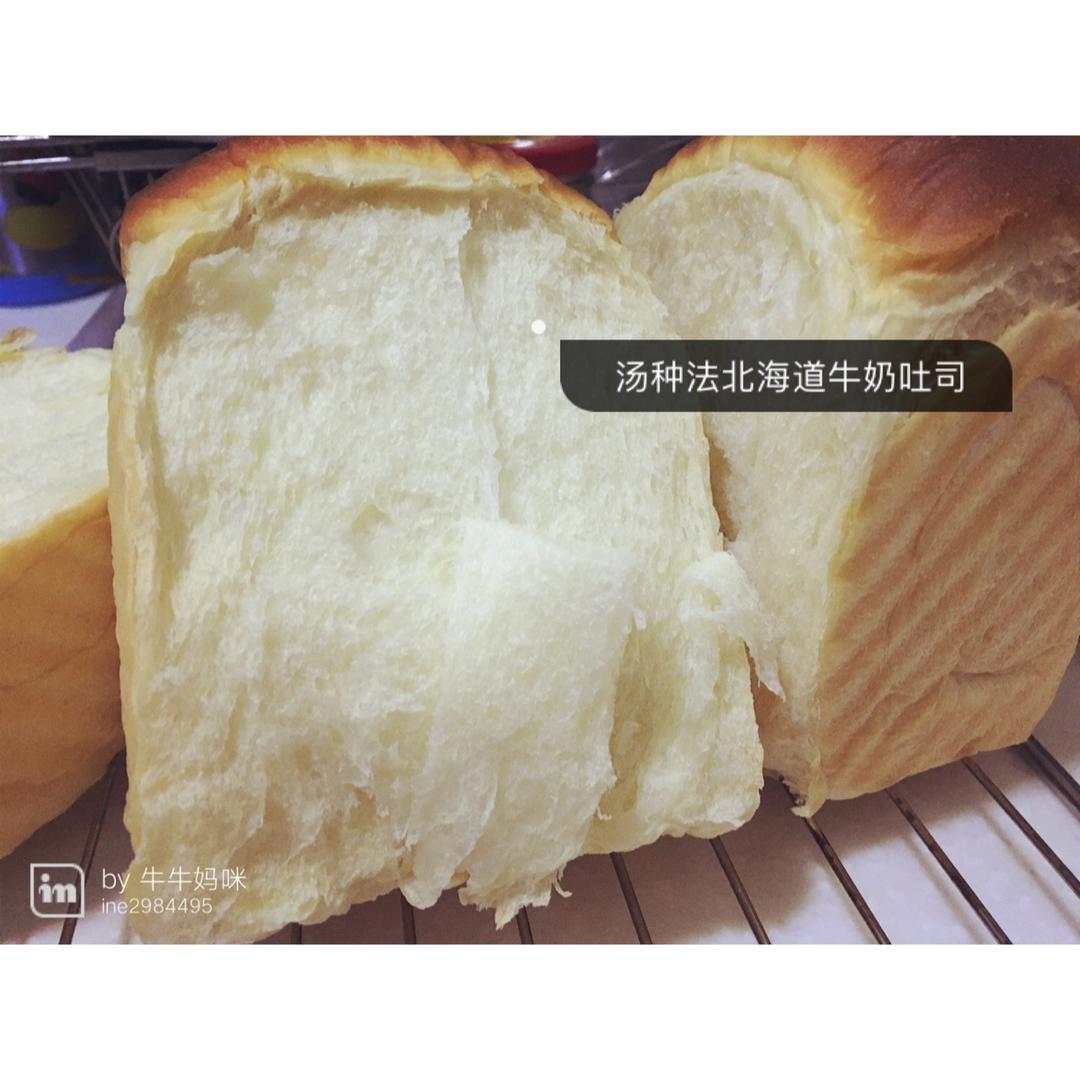 汤种法北海道牛奶小吐司