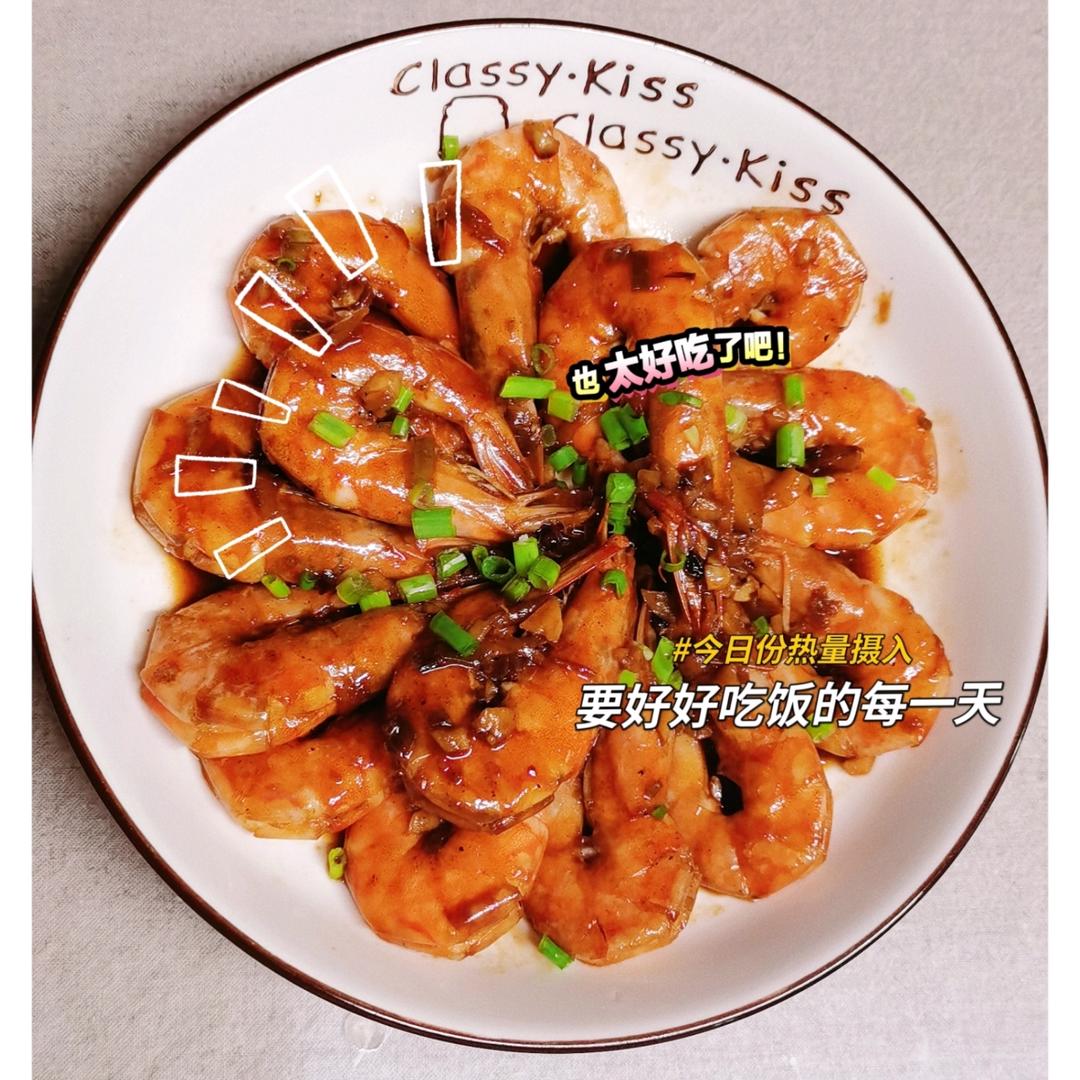 油焖大虾番茄酱版