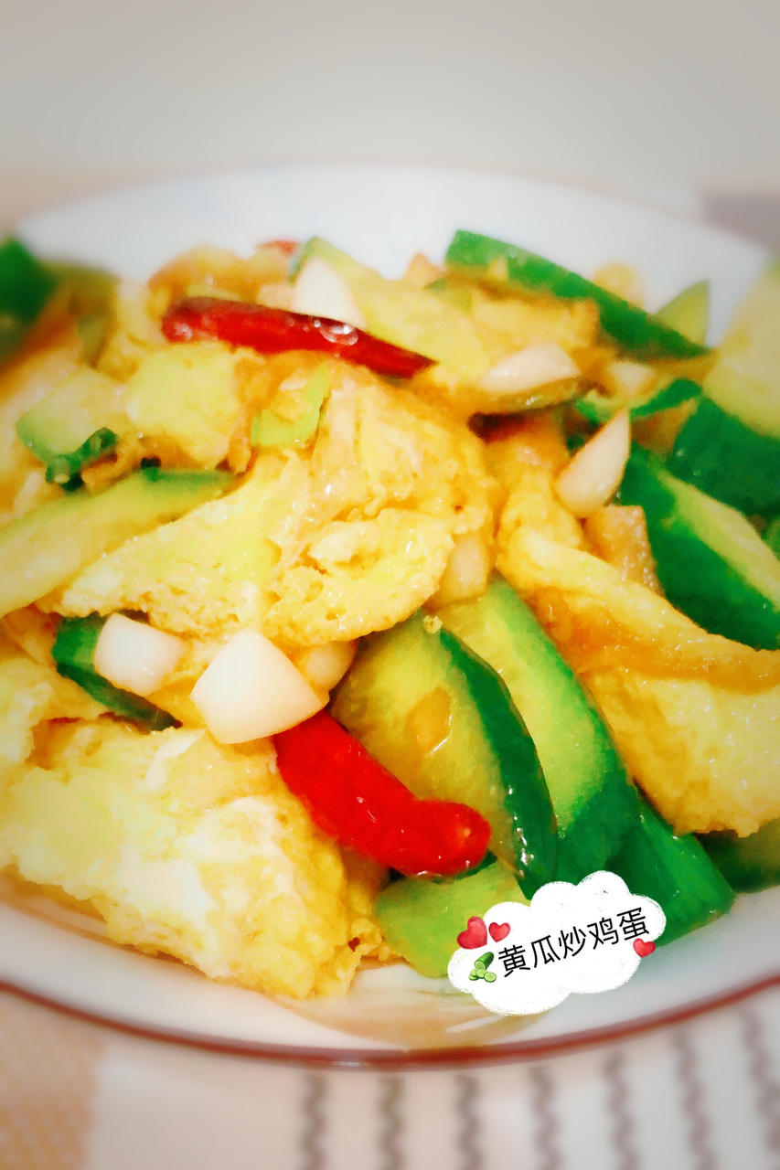 黄瓜炒鸡蛋