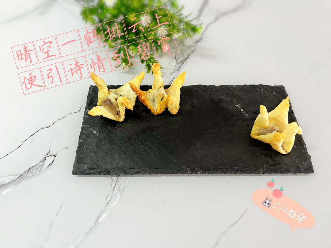 新手都不会翻车的【千纸鹤蒸馄饨】