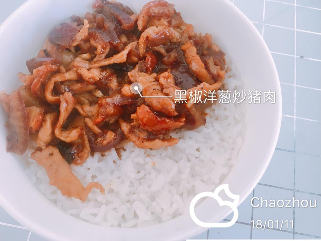 黑椒洋葱炒猪肉