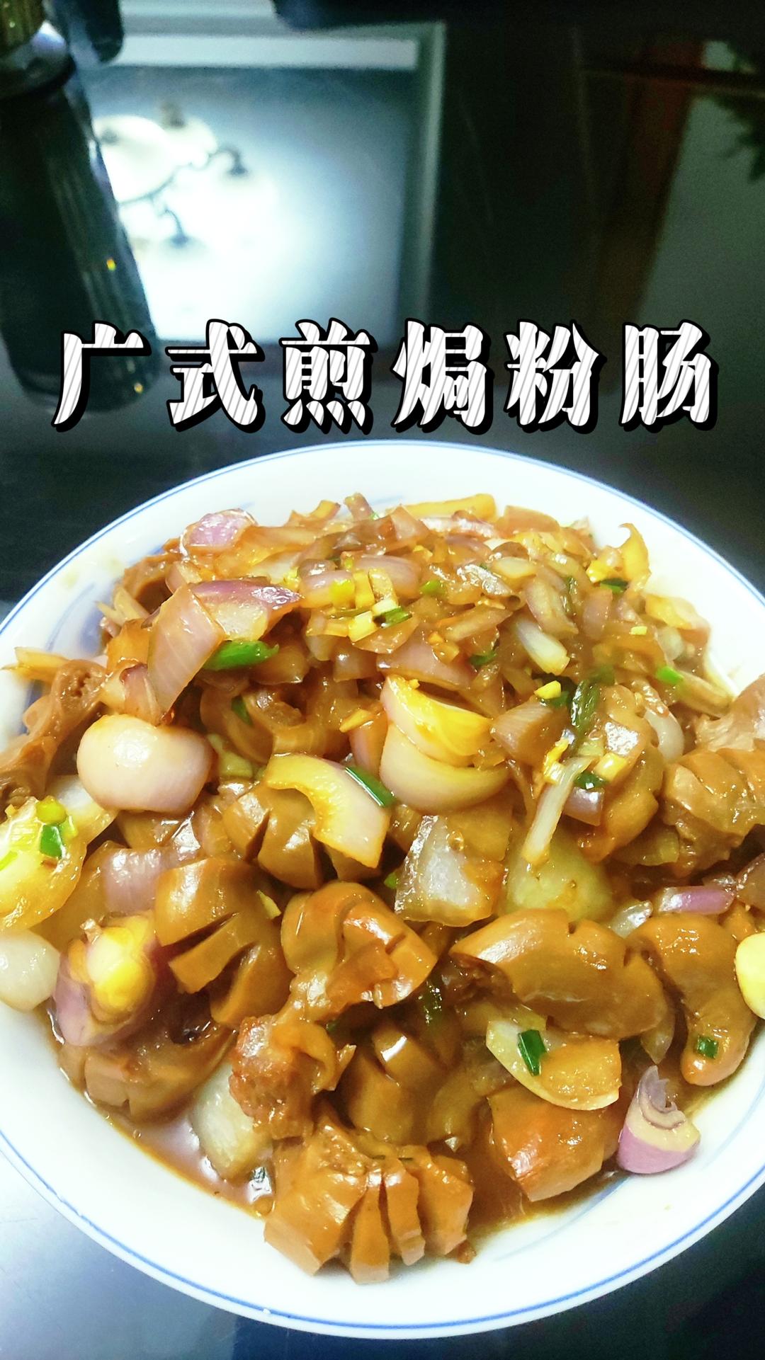 广式煎焗粉肠！！超美味
